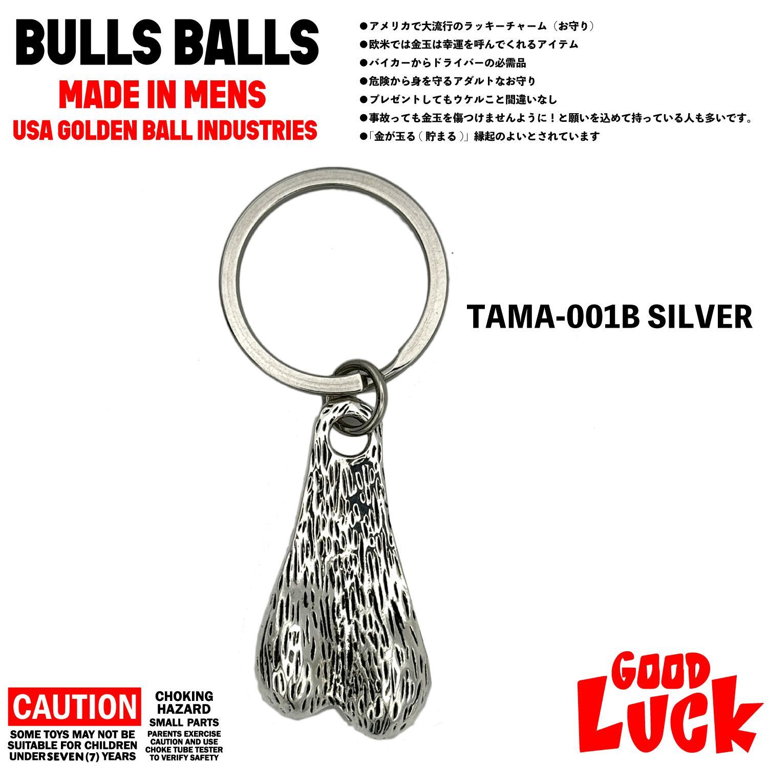 シルバー パッケージ入り アメリカン トラックナッツ ブルズボール 金