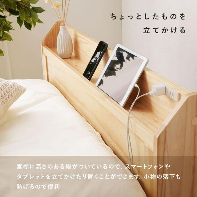 付 木製セミダブルベッド