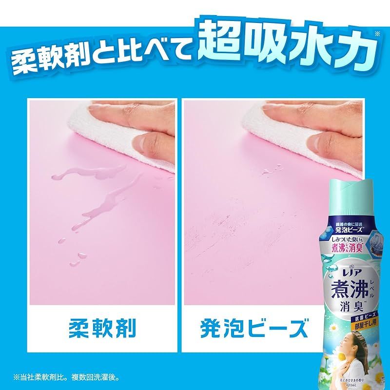 部屋干し 花とおひさまの香り