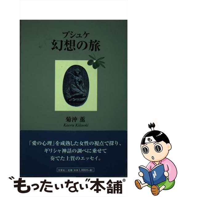 堤正利出版社銀行との紳士的戦い方 抵当権消滅請求制度の実務/エコー ...