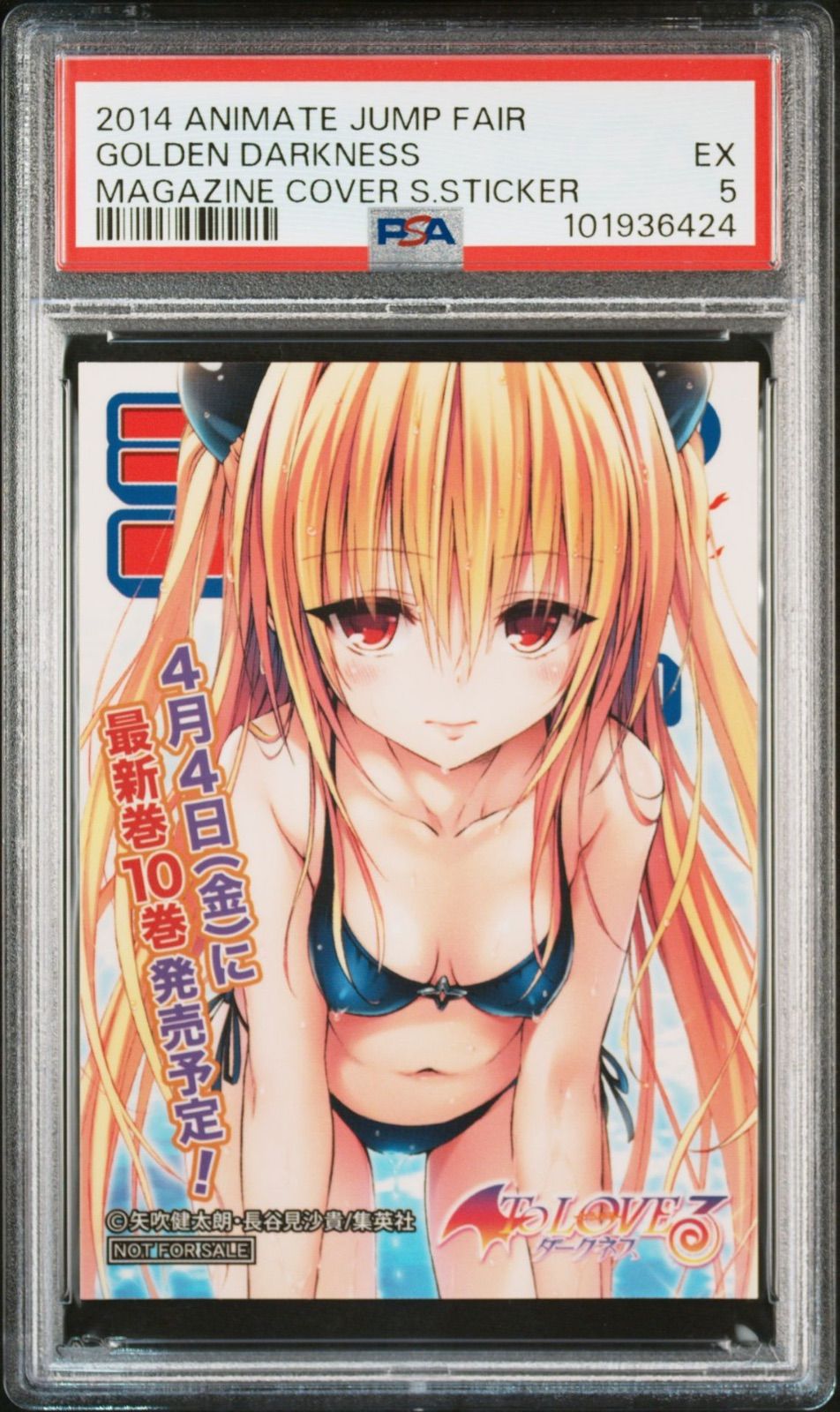 PSA5 ToLOVEる ダークネス 黄金の闇 ヤミ 水着 原作絵ステッカー 