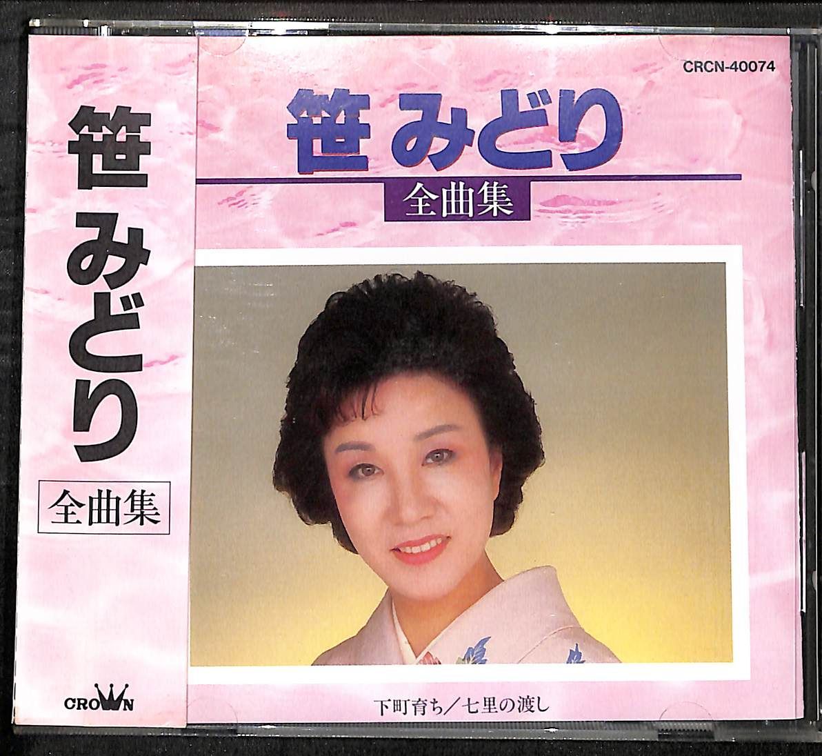 みどりかめ 限定盤3タイトルセット 4904810939535_686c26a6010e4a2c