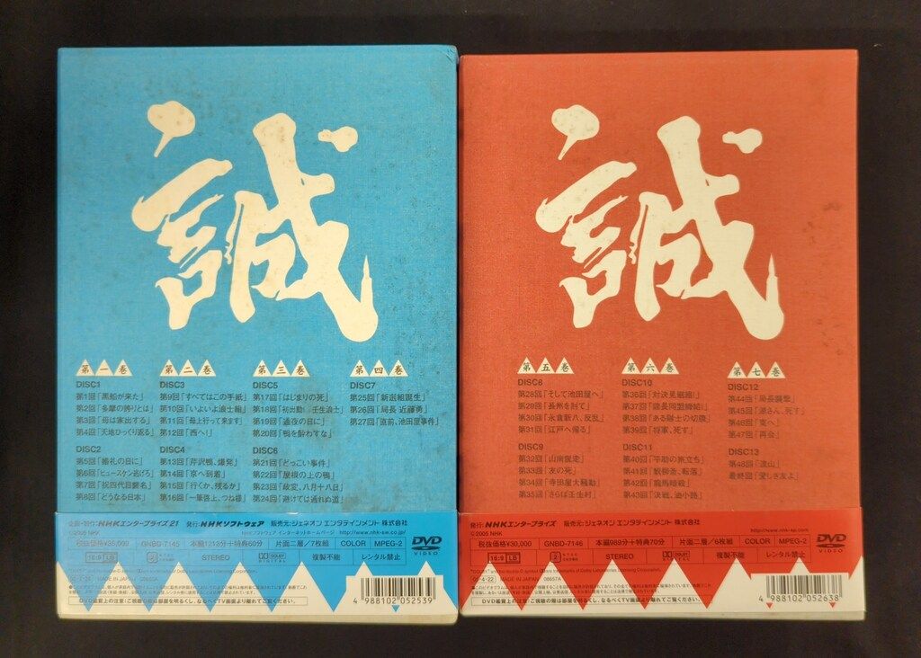 ドラマDVD NHK大河ドラマ