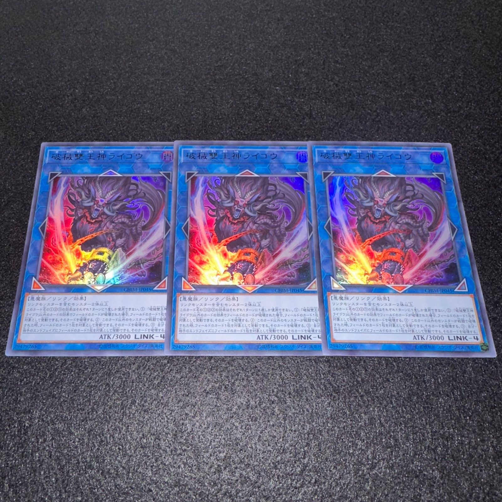 遊戯王】No.760 破械雙王神ライゴウ ウルトラ 計3枚 - メルカリ