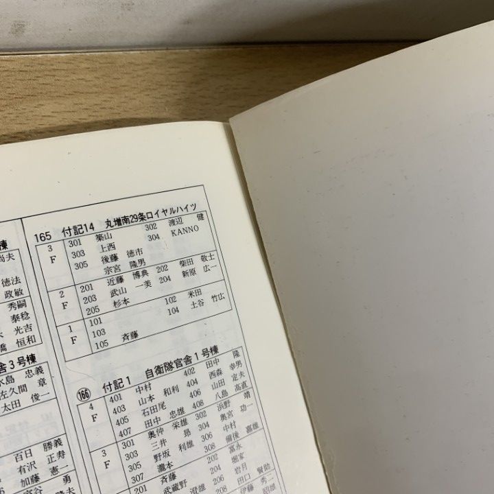 ■01)【同梱不可】【希少】航空写真地図 geo/札幌市 豊平区/地勢堂/昭和60年12月発行/ジオ/大判/B 01)【同梱不可】【希少】航空写真地図 geo/札幌市 豊平区/地勢堂