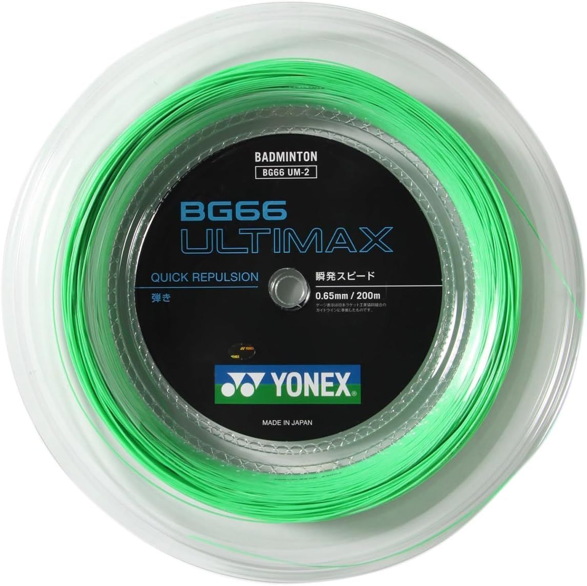 限定　ヨネックス  アルティマックス　YONEX　BG66ULTIMAX　BG66UM-2　200m　バドミントン　カラーロール