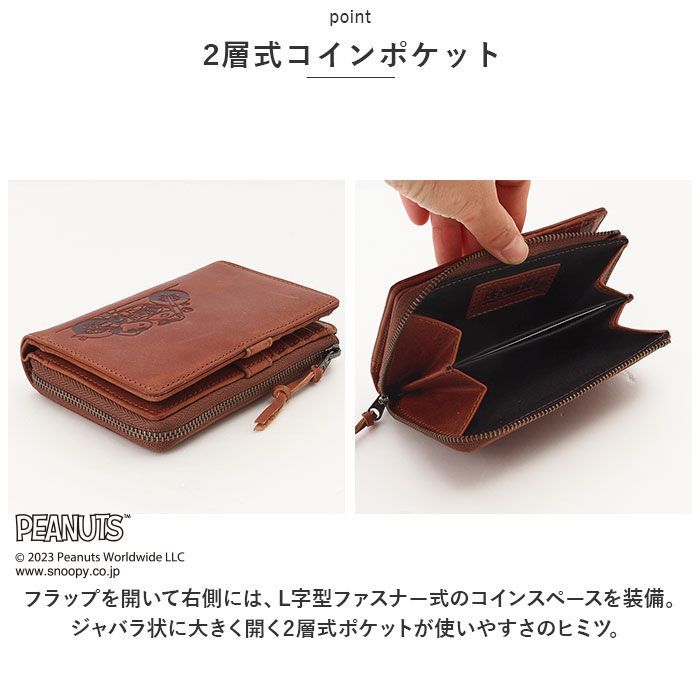 ★最終値下げ【PEANUTS / SNOOPY】JOE COOL ２つ折り財布 楽天市場】スヌーピー 財布 通販 PEANUTS JOE COOL 二つ折り財布