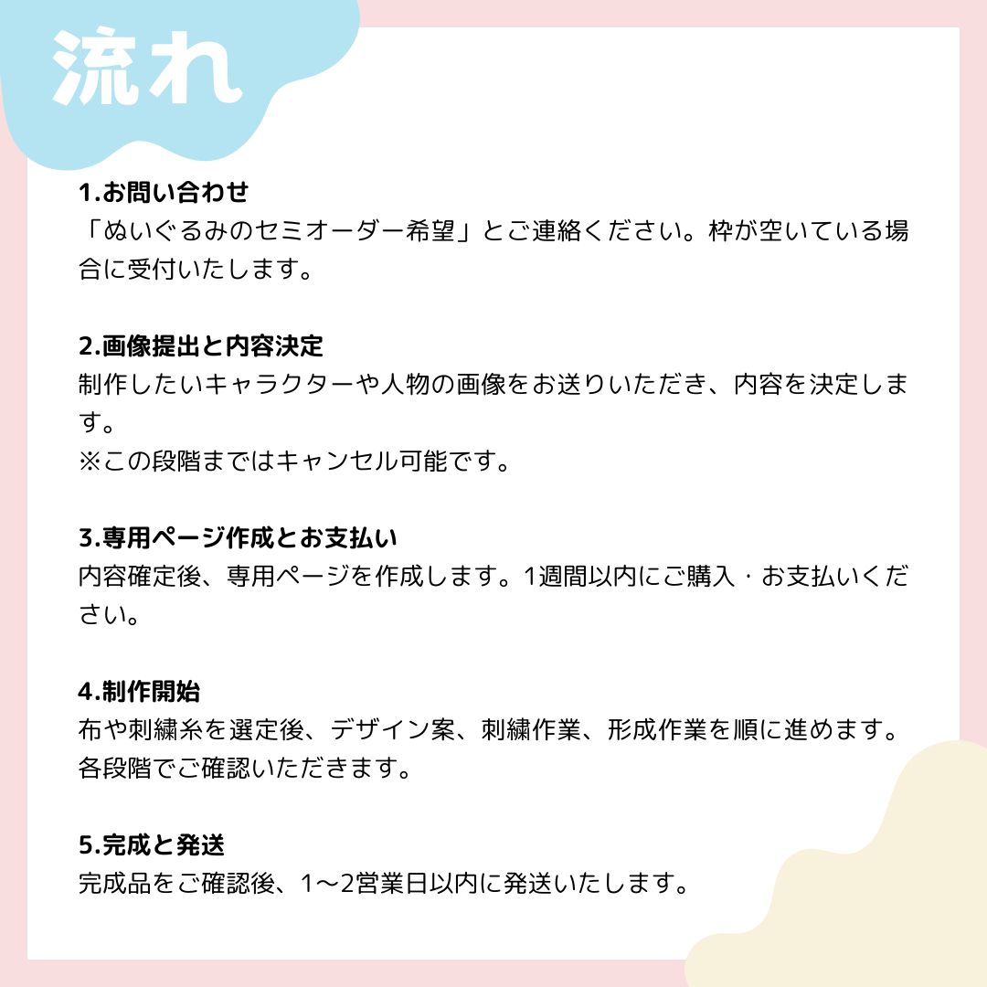 推しぬい 中韓ぬい