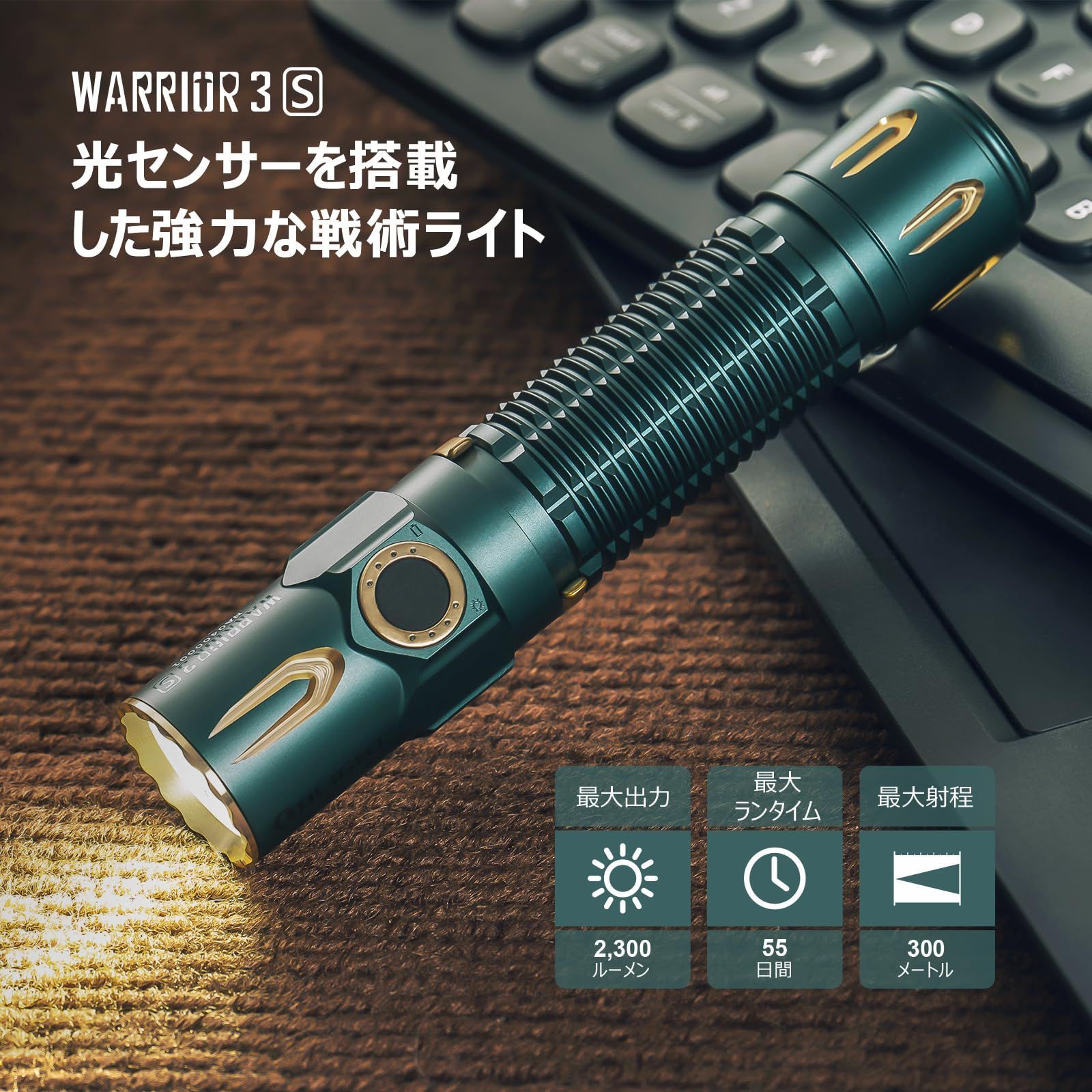 OLIGHT(オーライト) WARRIOR 3S 懐中電灯 2300ルーメン タクティカルライト ledフラッシュライト 強力 最強 ワークライト アウトドア PSE認証 IPX8防水 充電式 ハンディライト 高輝度 耐衝撃（夢のブルー）