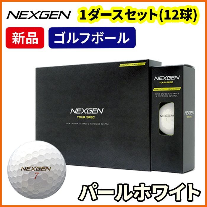 NEXGEN 1ダースセット ゴルフ ボール TOUR SPEC ツアースペック 1
