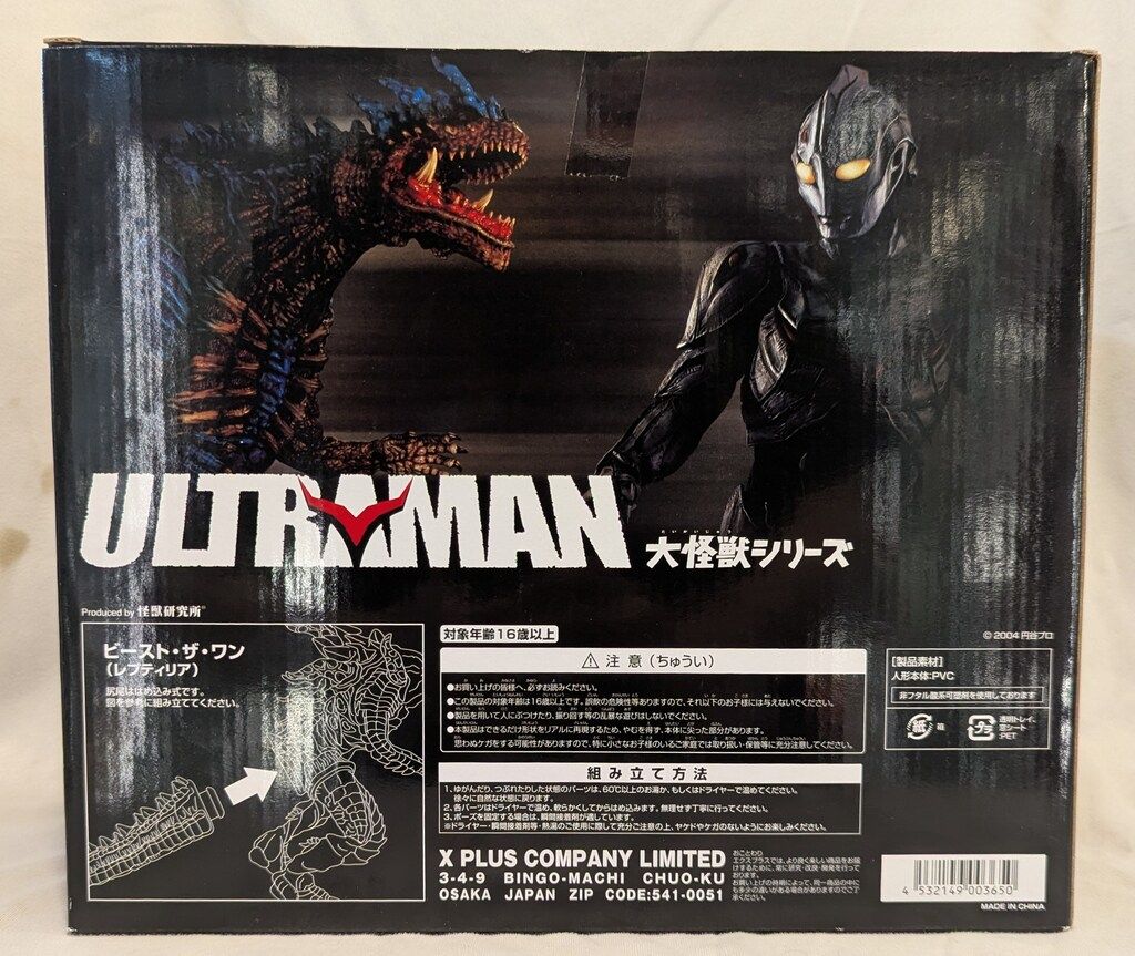 エクスプラス
