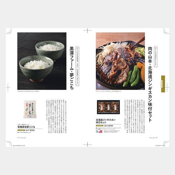 食べ物