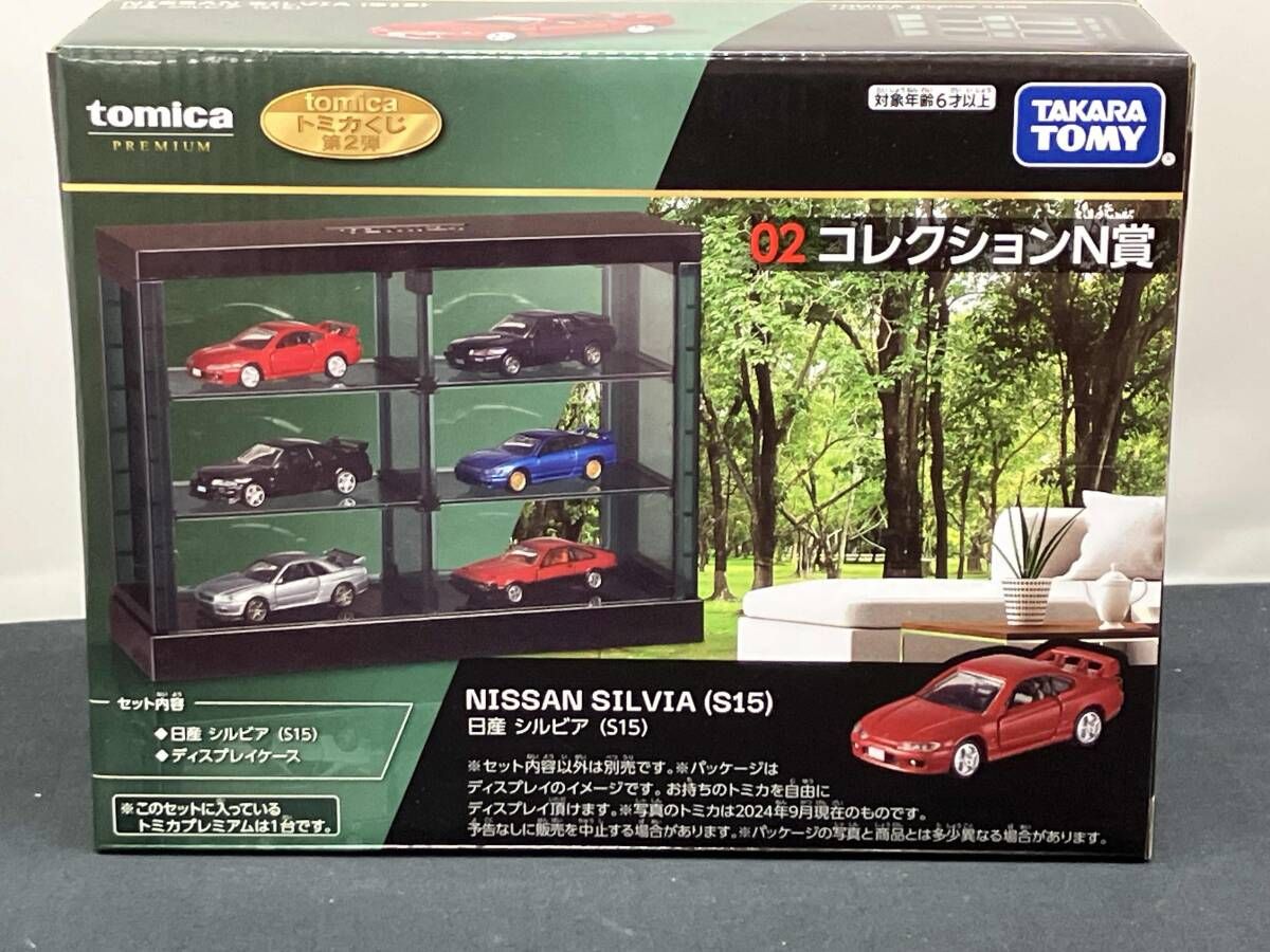 トミカプレミアム 10th 日産 レパード/シルビア/スカイライン 3台