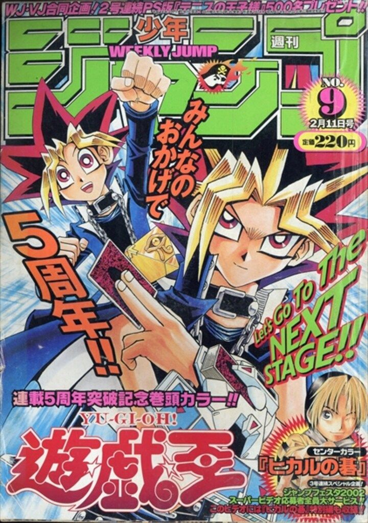 集英社 2002年(平成14年)の漫画雑誌 週刊少年ジャンプ 2002年(平成14年)12 集英社 2002年(平成14年)の漫画雑誌 週刊少年ジャンプ 週刊少年 メルカリ 2002年(平成14年
