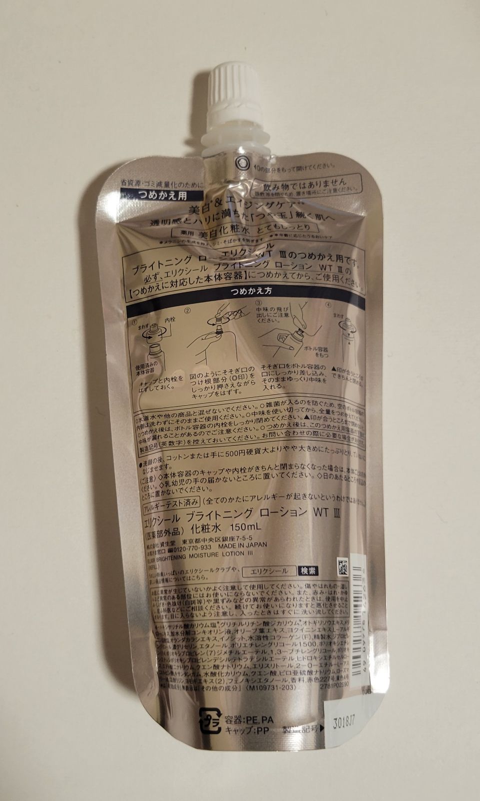 P193 IVY. アイビー Re White リ ホワイト クリアアップ ローション 200ml
