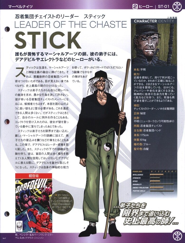 マーベル・ファクト・ファイル　ディアゴスティーニ ディアゴスティーニ MARVEL FACTFILES 1-3巻セット - メルカリ
