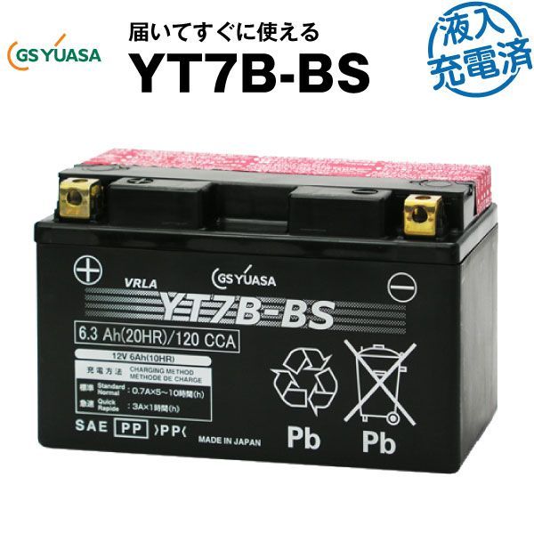 YT7B-BS・液入・初期補充電済【バイクバッテリー】GSユアサ（YUASA）【長寿命・長期保証】多くの新車メーカーに採用される信頼のバッテリー