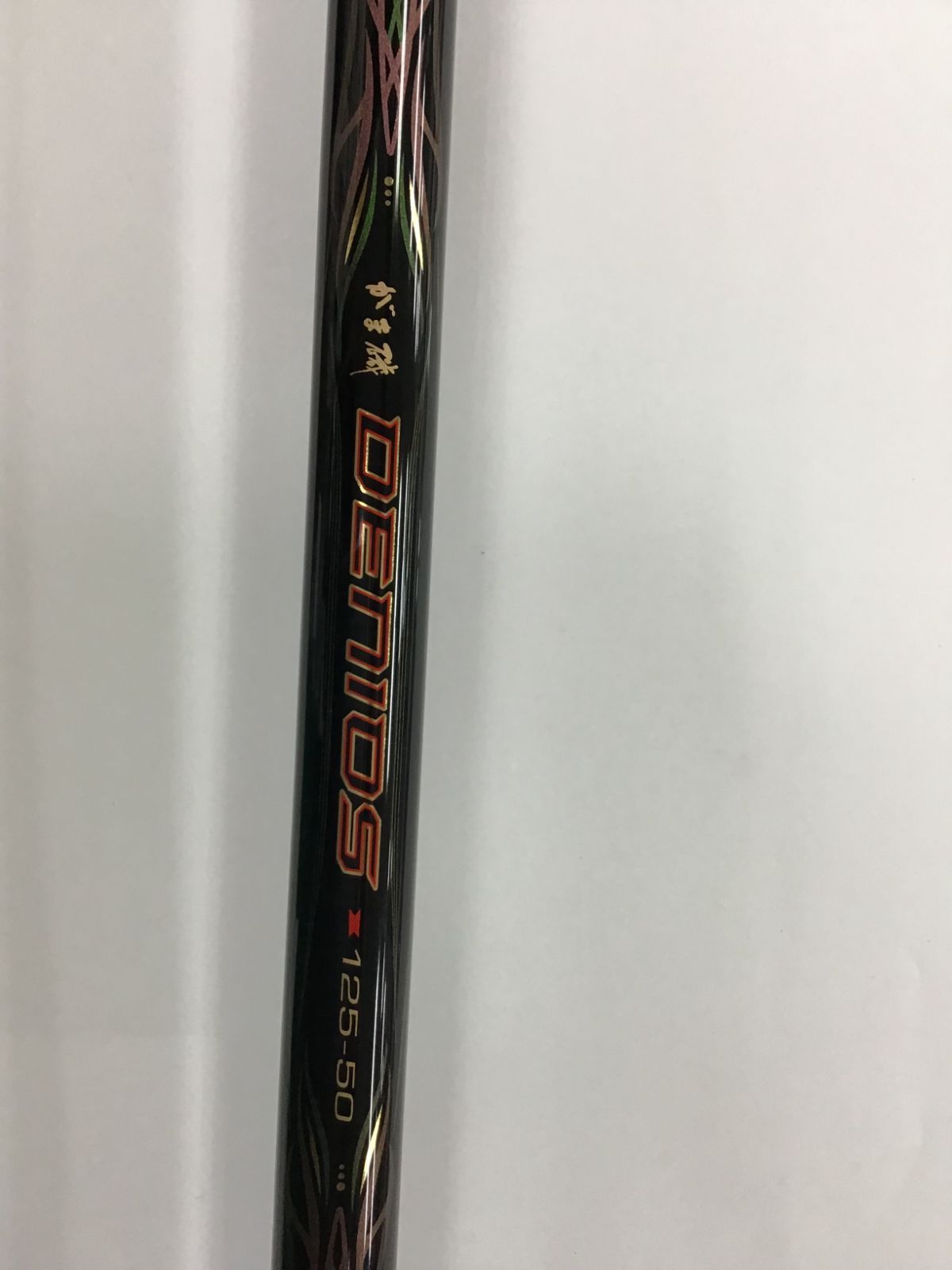 がまかつ がま磯 ﾃﾞﾆｵｽ 1.25号 5.0m - メルカリ