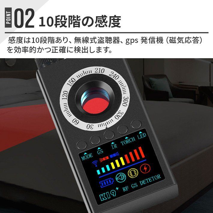 探知機 10段階感度調整