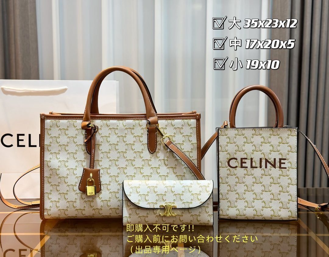 ☀ Celine