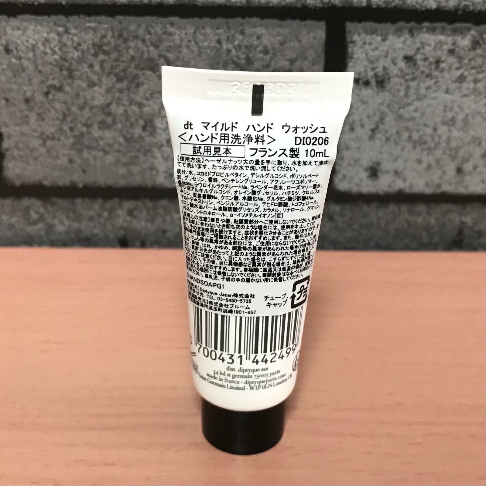 マイルドハンドウォッシュ(ディプティック)の通販・口コミ | 化粧品・コスメ通販のアイビューティーストアー