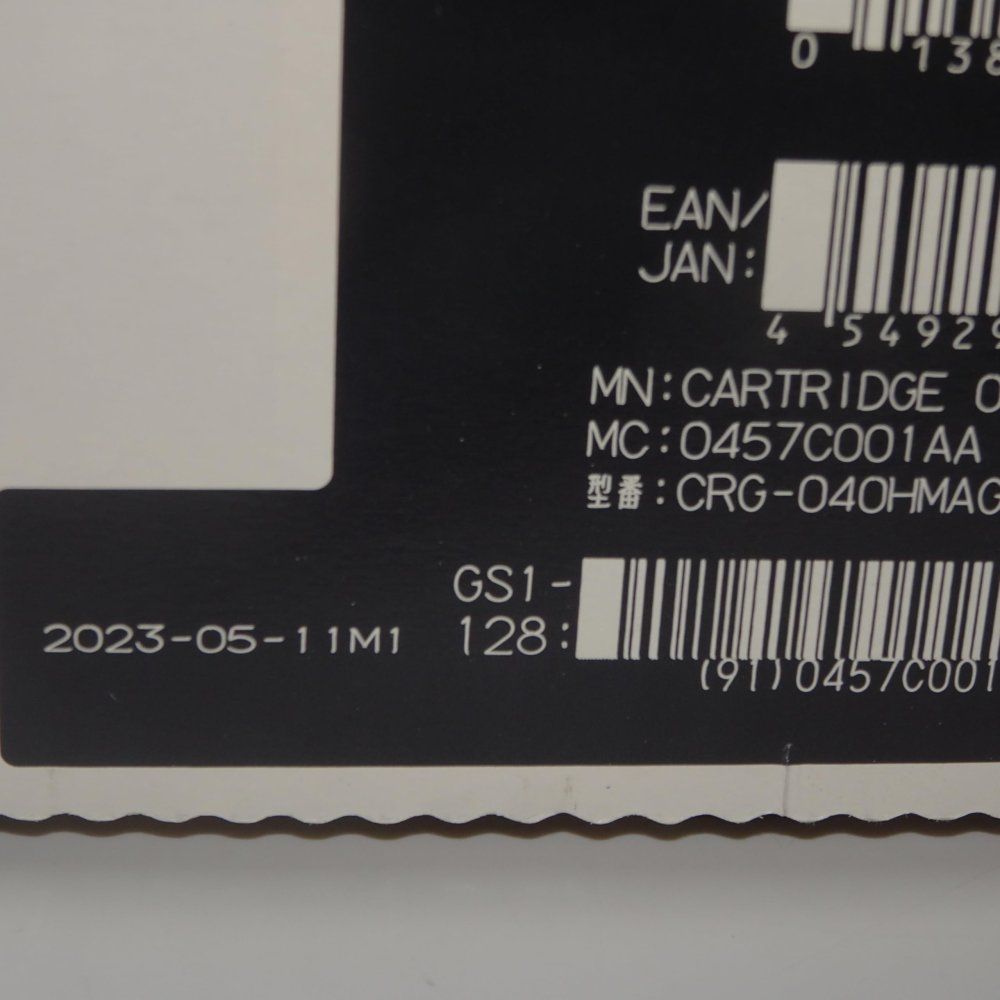 CRG-040HMAG トナーカートリッジ040H