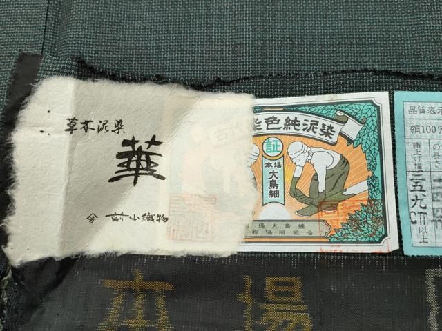 正絹