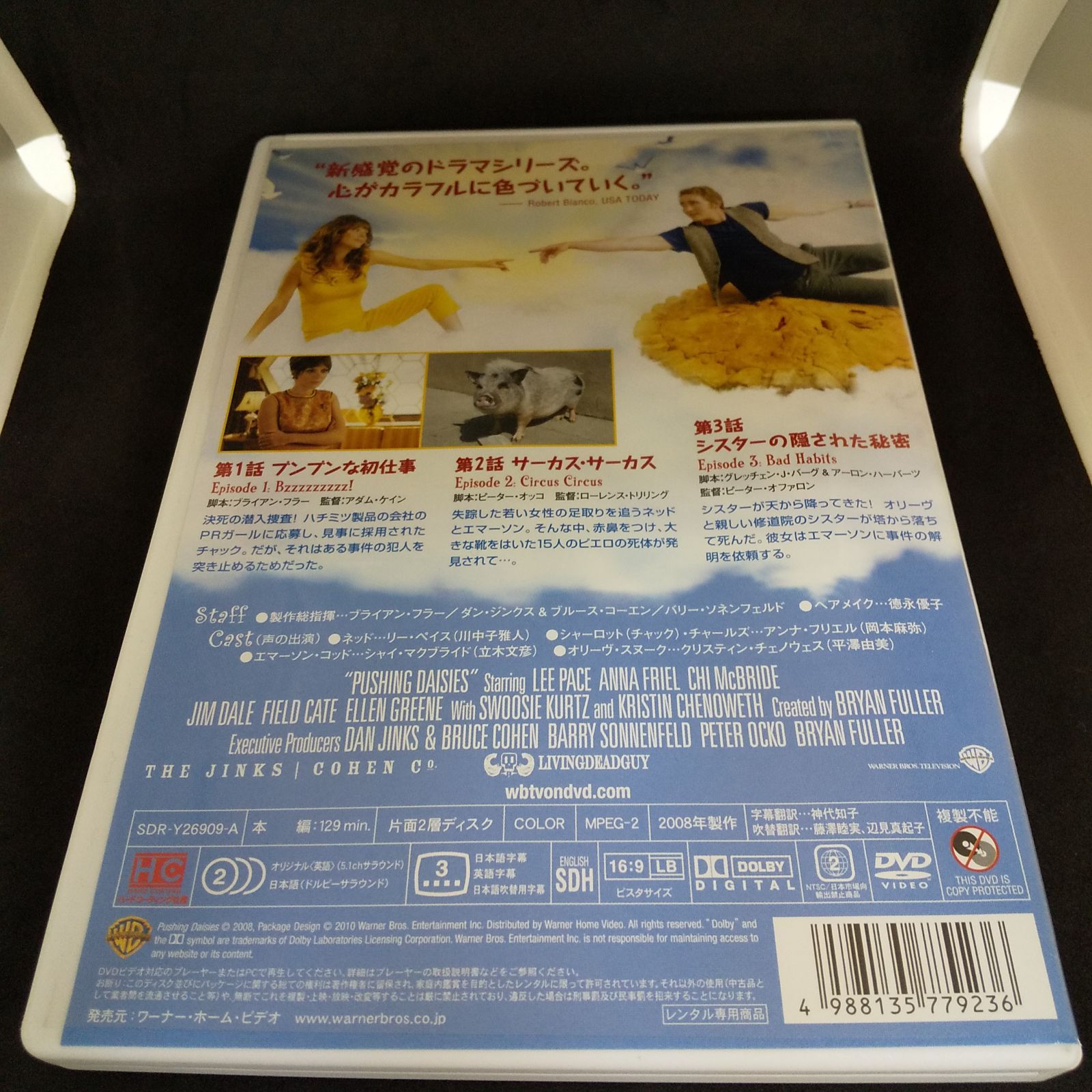 プッシングデイジー～恋するパイメーカー～ DISC 1 THe 2 second season　レンタル専用　中古　DVD　ケース付き