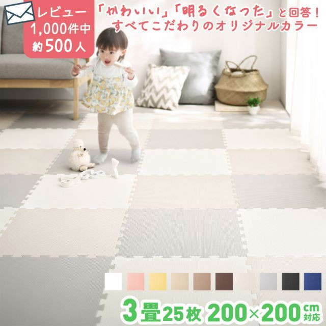 ジョイントマット ジョイント マット カーペット ラグ 大判 ノンホルム 抗菌 防臭 185×185 正方形 防音 床暖房対応 おしゃれ 洗える ベビー フロアマット 子供 単色 プレイマット ペット かわ