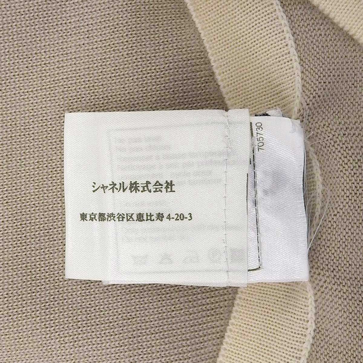 シャネル ココマーク ショートスリーブニット P22665V01478