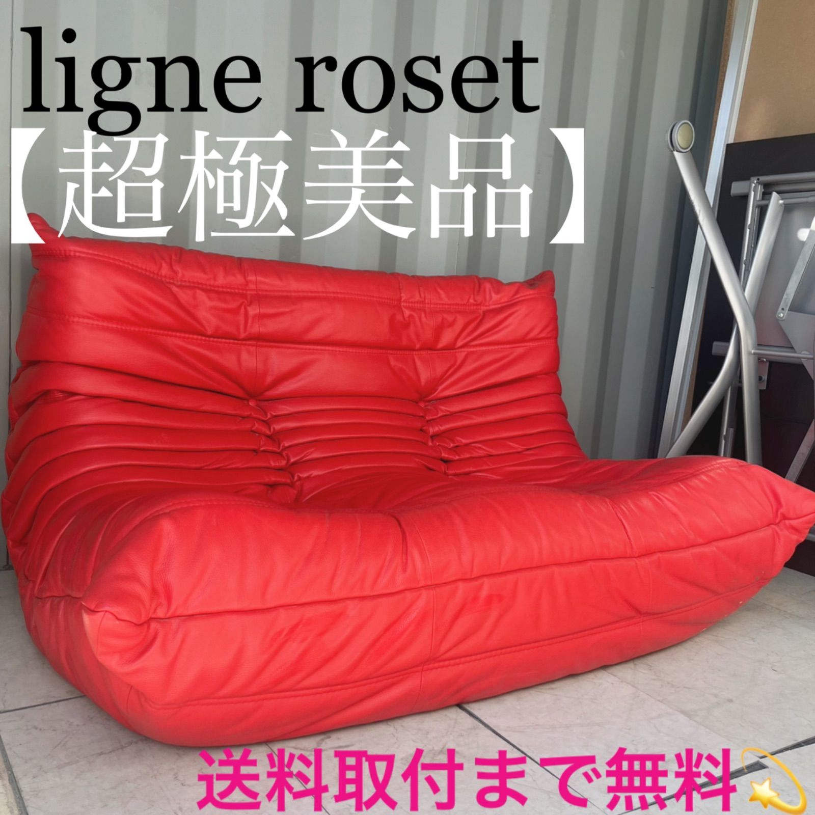 取付無料！リーンロゼ フランス トーゴ レッドレザー 本革2Pソファ✨