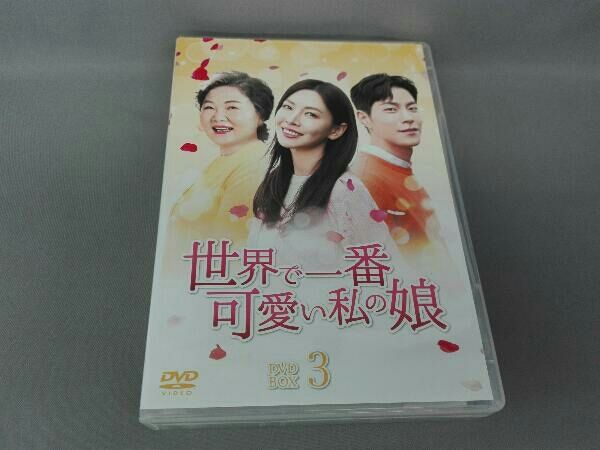 [DVD]/TVドラマ/世界で一番可愛い私の娘 DVD-BOX 4 値下げ世界で一番可愛い私の娘 DVD-BOX 全5巻韓国ドラマ