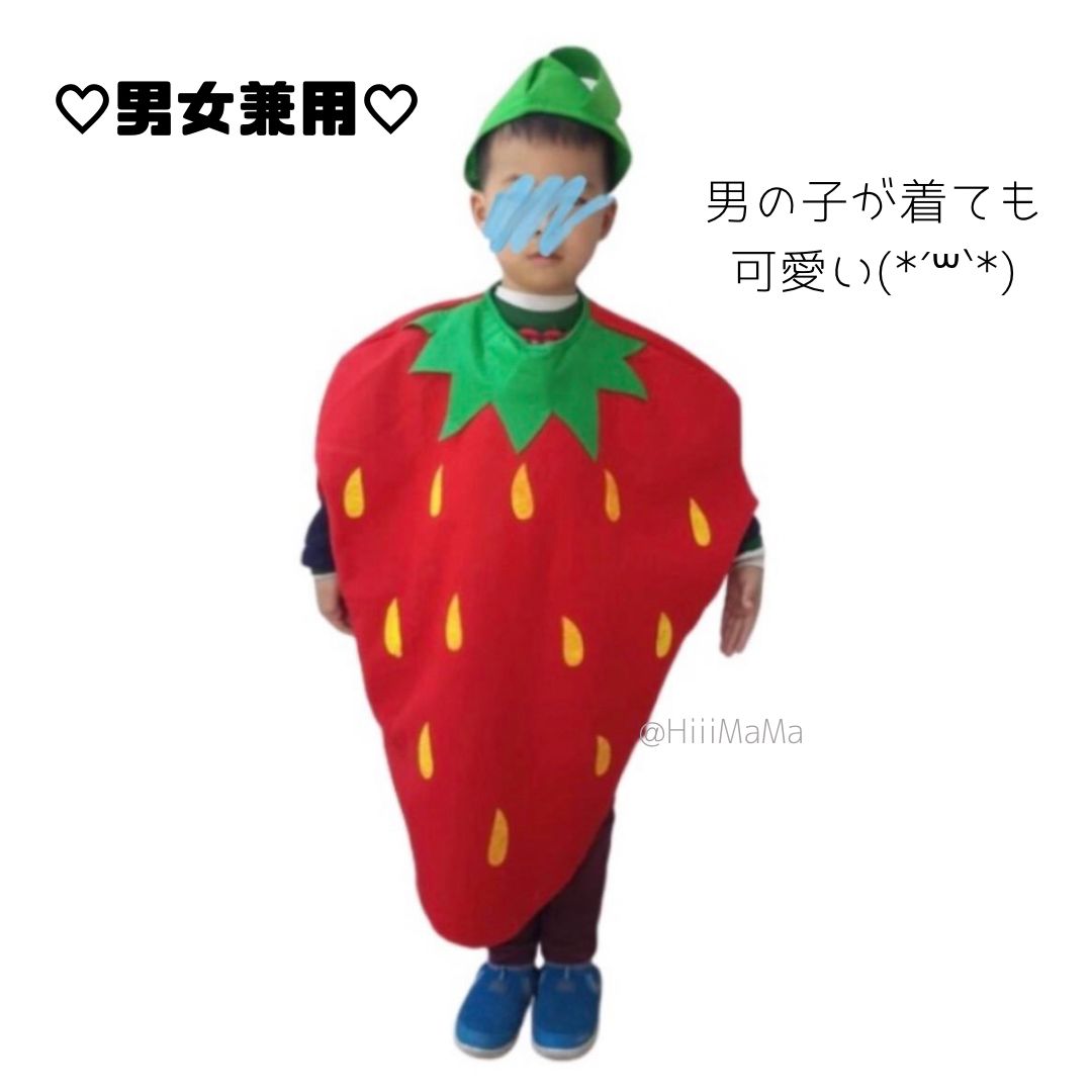 キッズ フルーツ コスプレ 苺 いちご ハロウィン セット販売 衣装