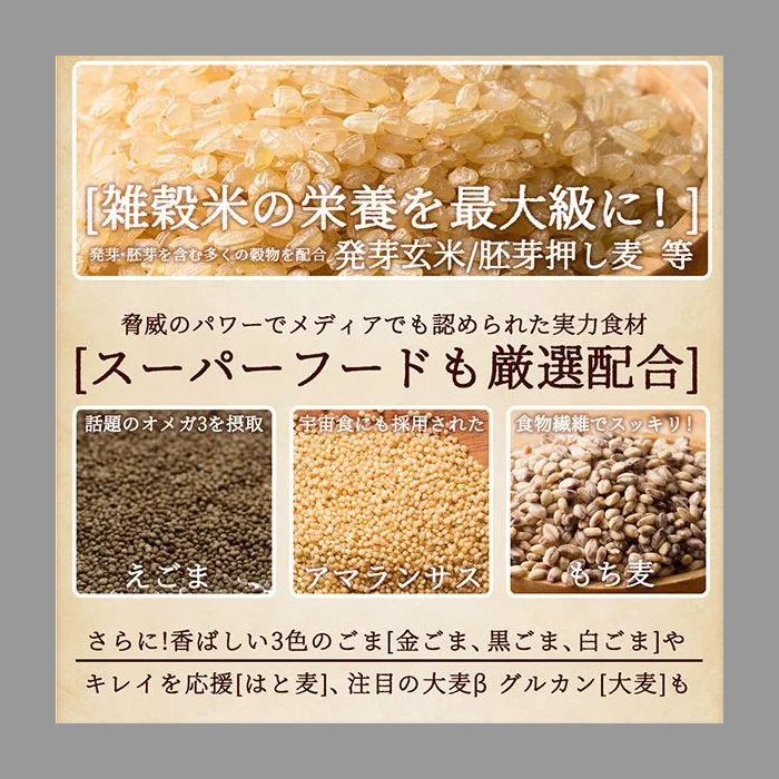 【雑穀米本舗】雑穀米 国産  明日への輝き39穀米ブレンド 450g