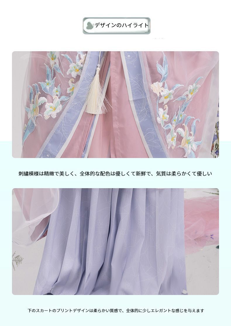 大袖襦＋