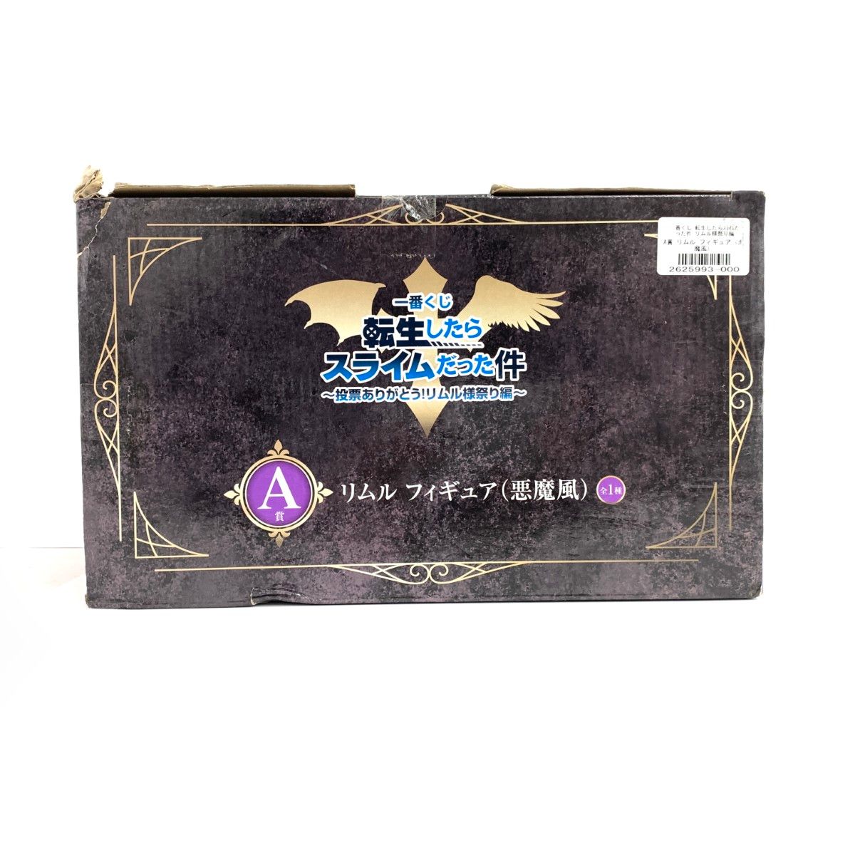 BANDAI 一番くじ A賞 転生したらスライムだった件 投票