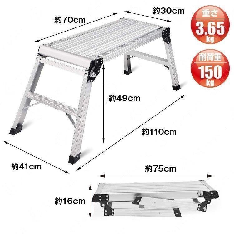 耐荷重150kg 高さ50ｃｍ