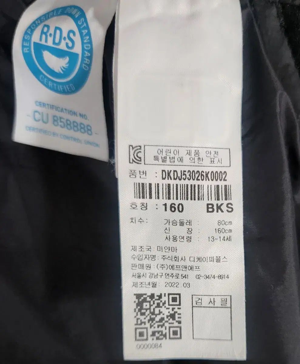 才能 DISCOVERY キッズグースロングパッド 160 22SS ブレスレット