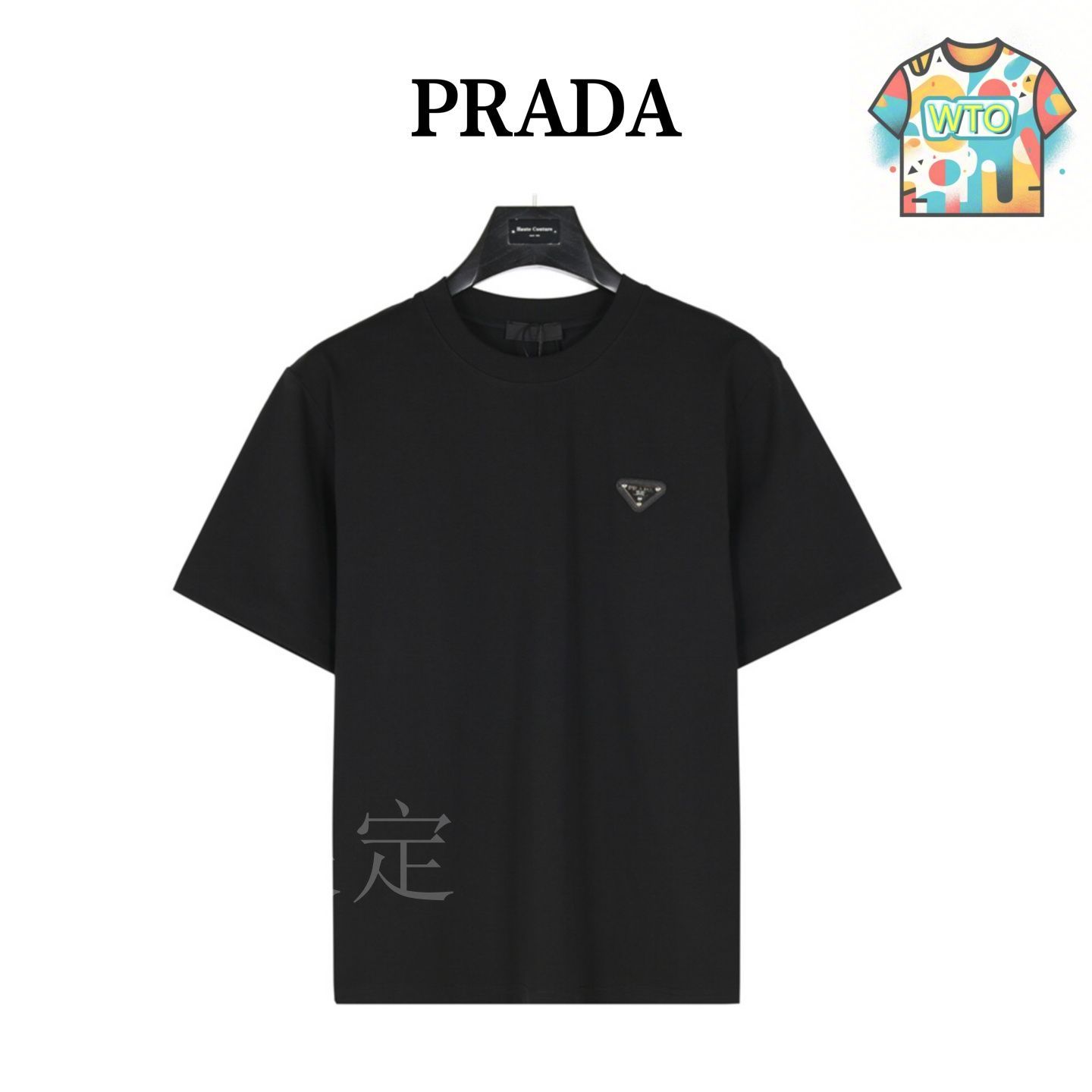 今日特価】Prada 胸三角ロゴ 後ろスクリーン ショートスリーブ-2