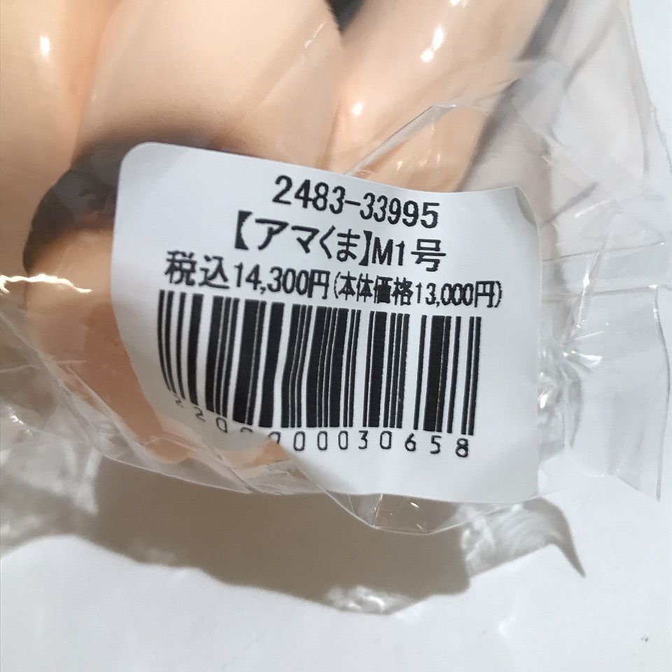 【未開封品】ソフビ【アマくま】ウルトラQ/M1号 未開封品】ソフビ【アマくま】ウルトラQ/M1号 - メルカリ