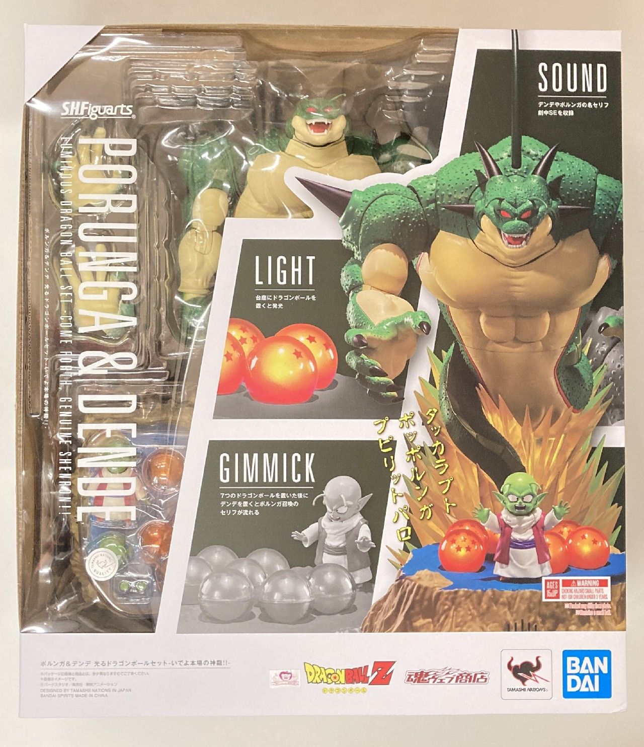 BANDAI SPIRITS S.H.Figuarts ポルンガu0026デンデ 光るドラゴンボールセット-いでよ本場の神龍!!-