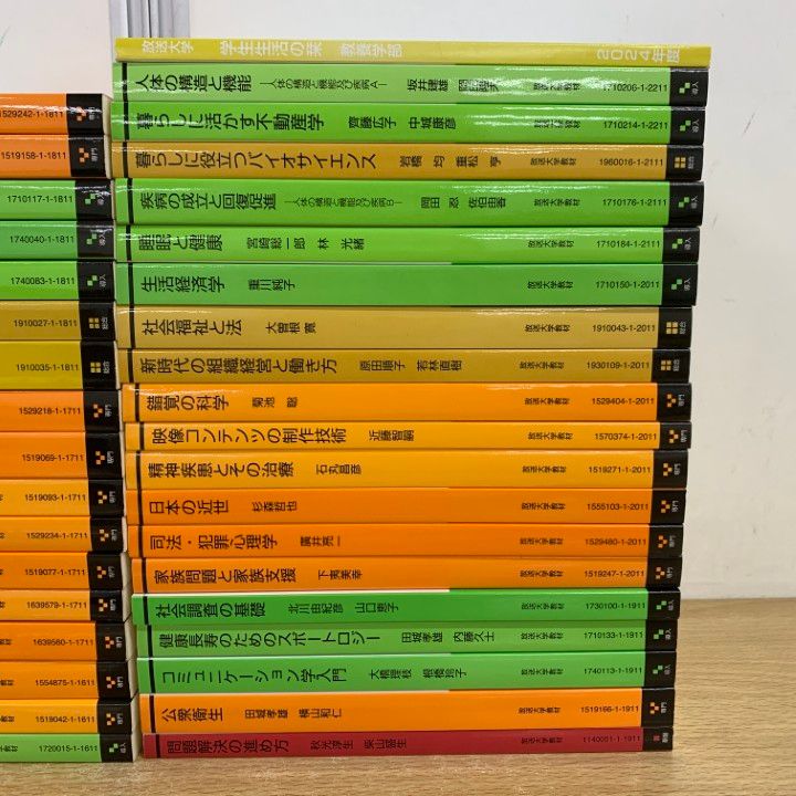 □01)【同梱不可】放送大学教材 まとめ売り約35冊大量セット