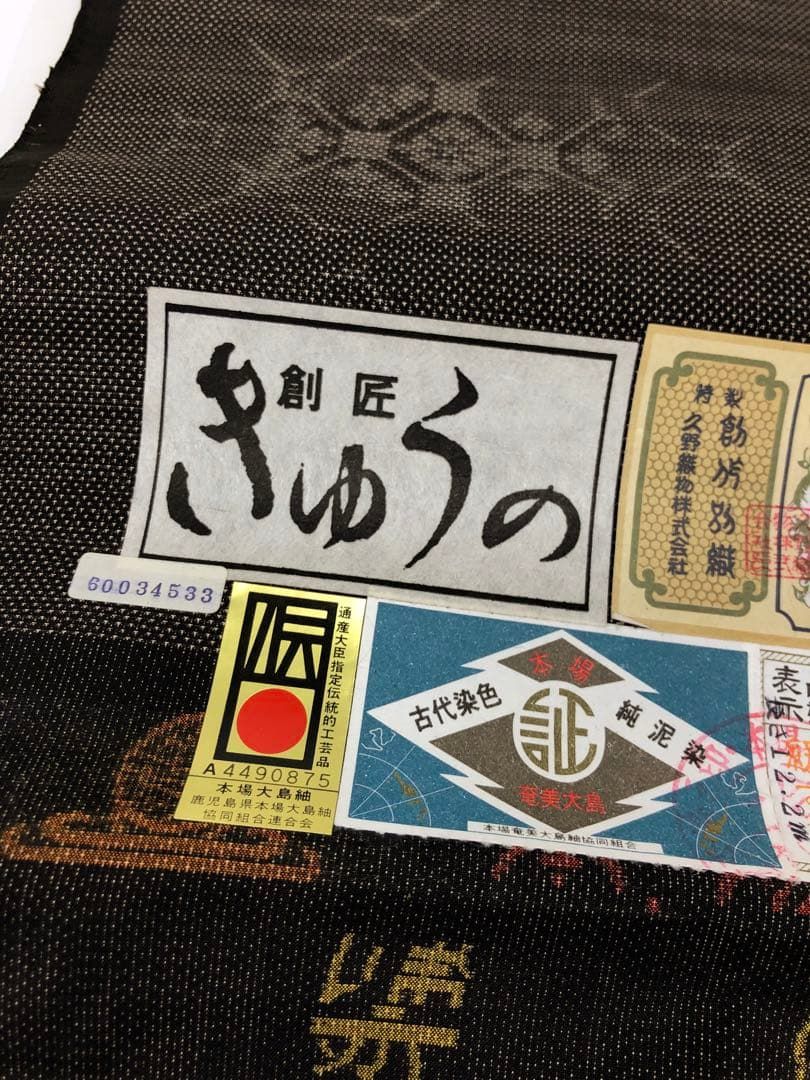 天蚕花織り 信州髙澤織物 六文銭印 紬 反物 天蚕糸 手紬 正絹