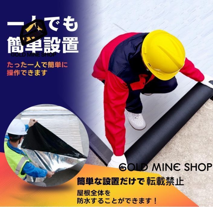 屋根補修シート