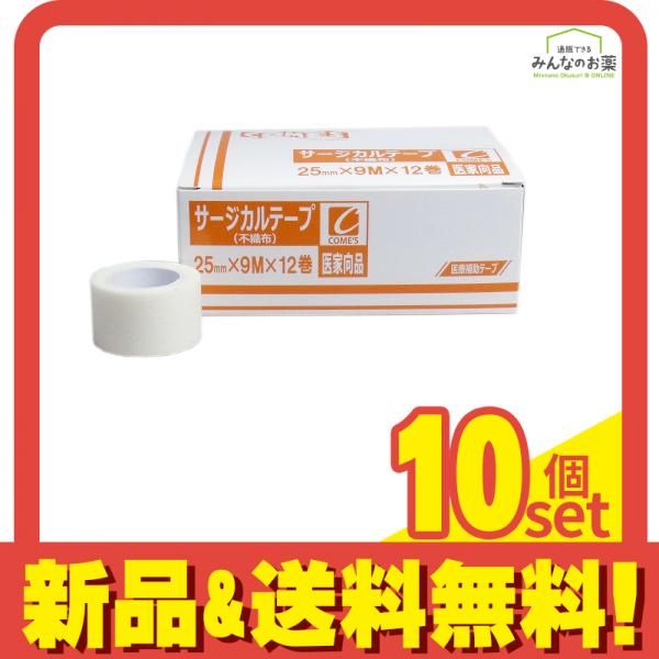コメス サージカルテープ 不織布タイプ 12巻入 幅25mm×9M 10個セット まとめ売り