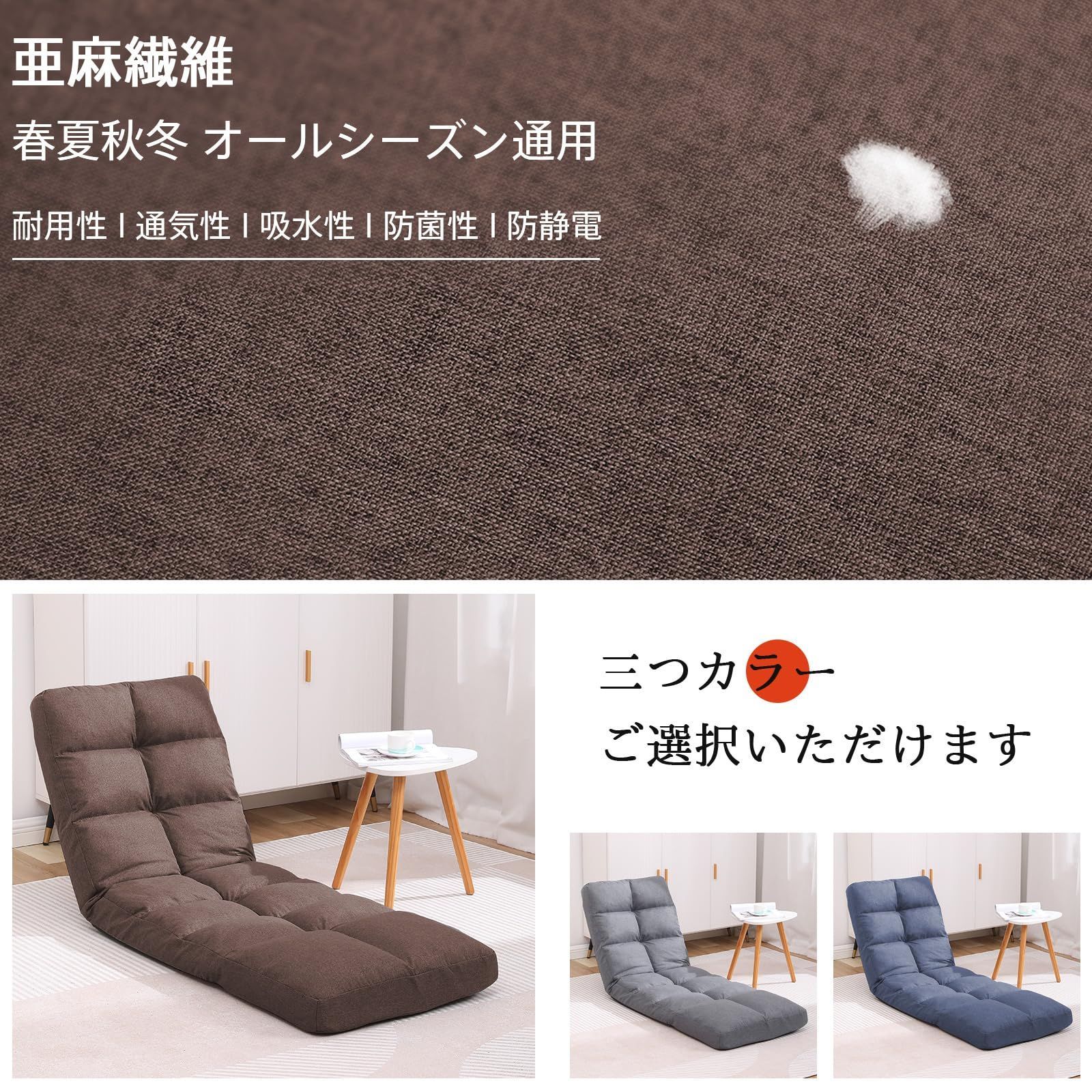 座椅子ソファー