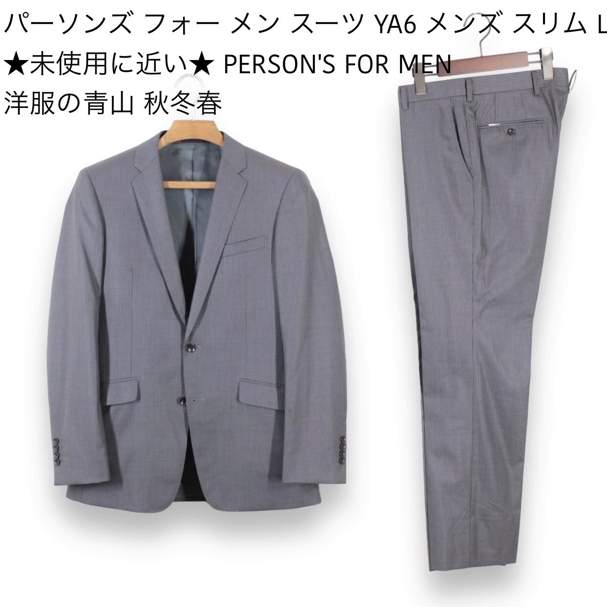10【極美品】パーソンズ フォー メン スーツ YA6 メンズ ややスリム体