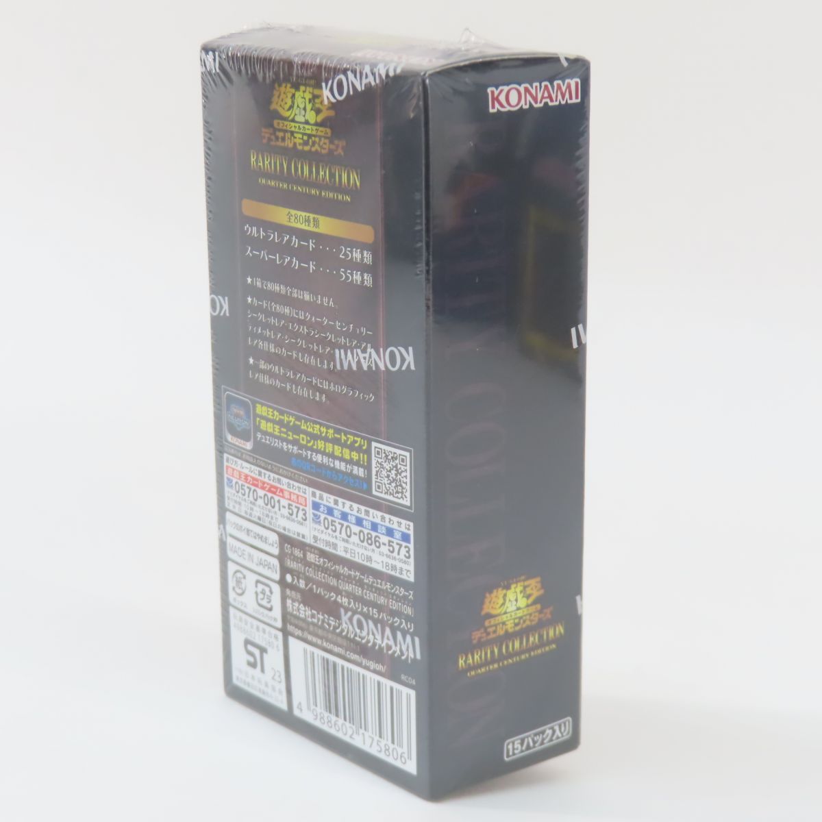 未開封】遊戯王 OCG デュエルモンスターズ RARITY COLLECTION 2個 +