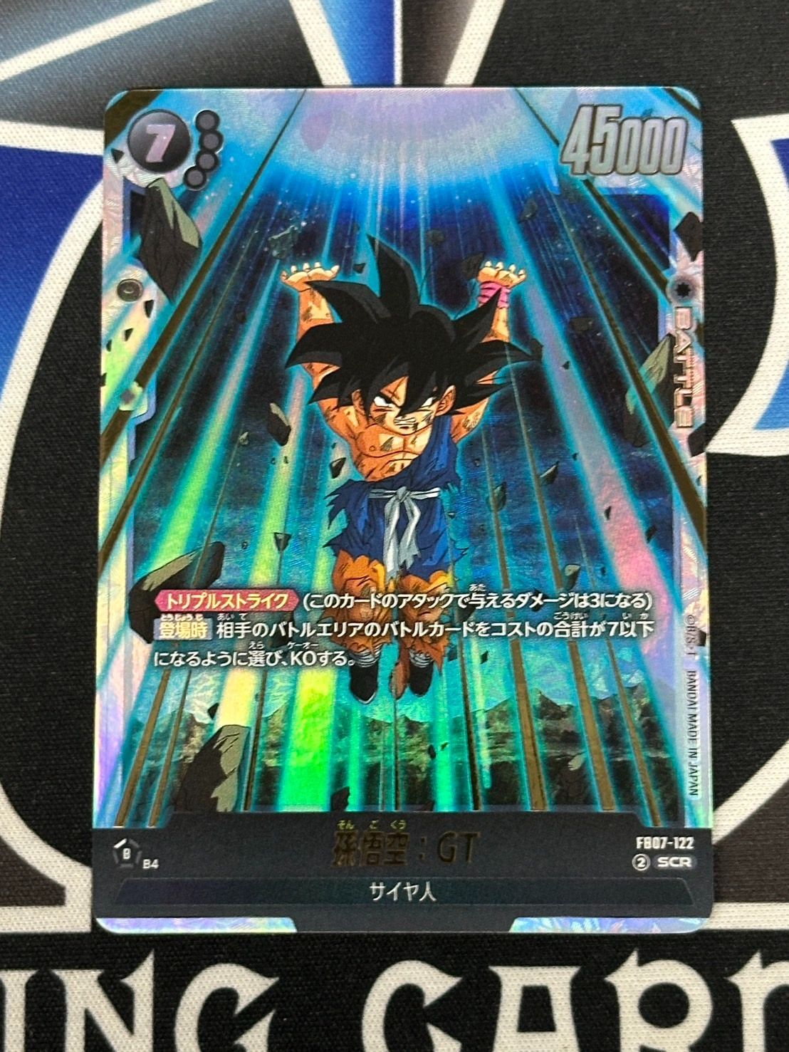 ドラゴンボールカード　孫悟空GT　SCR 孫悟空：GT【SCR】《黒》 スーパーパラレル版FB03-140 販売