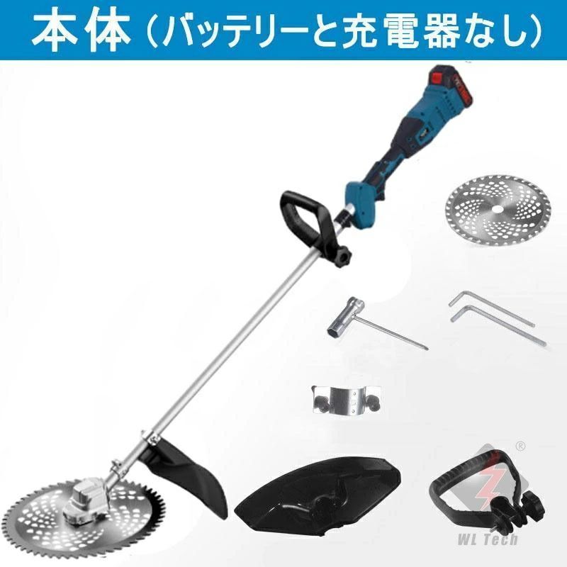 電動 草刈機